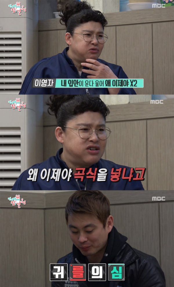 ▲'전지적 참견 시점' 이영자(사진=MBC)