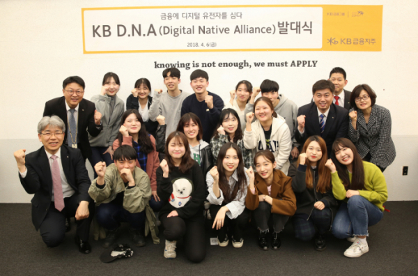 ▲한동환 KB금융지주 디지털혁신 총괄 상무(왼쪽 첫번째)와 당담직원들이 KB D.N.A 로 선발된 대학생들과 기념 촬영을 하며 KB금융 디지털 혁신을 위한 적극적인 활동을 다짐하고 있다.(사진제공=KB금융)