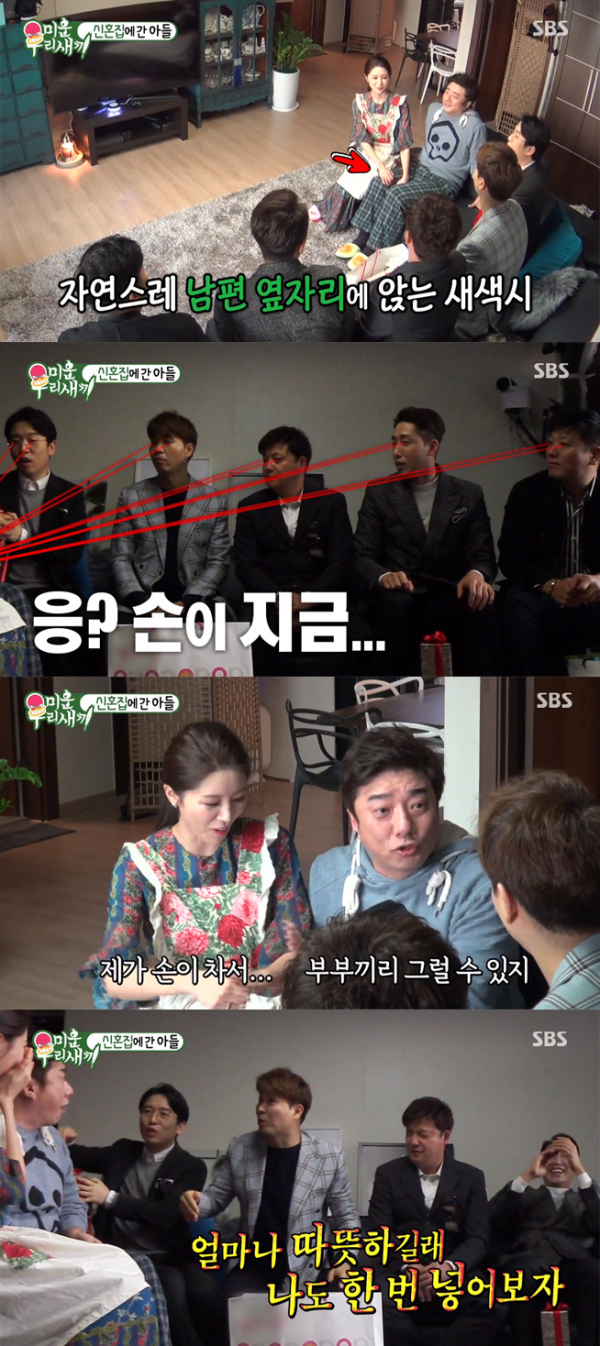 ▲'미운 우리 새끼' 82회 캡처(사진=SBS)