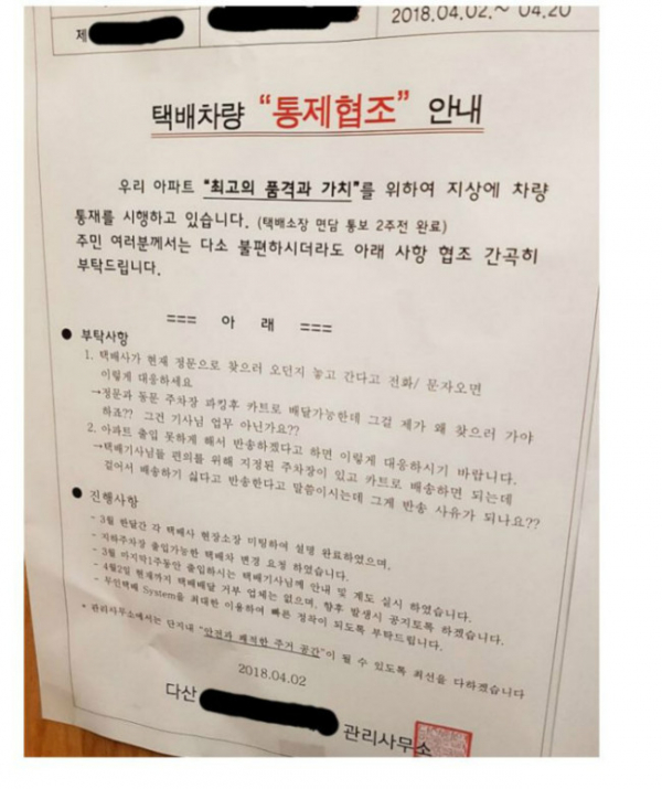 (출처=온라인커뮤니티)