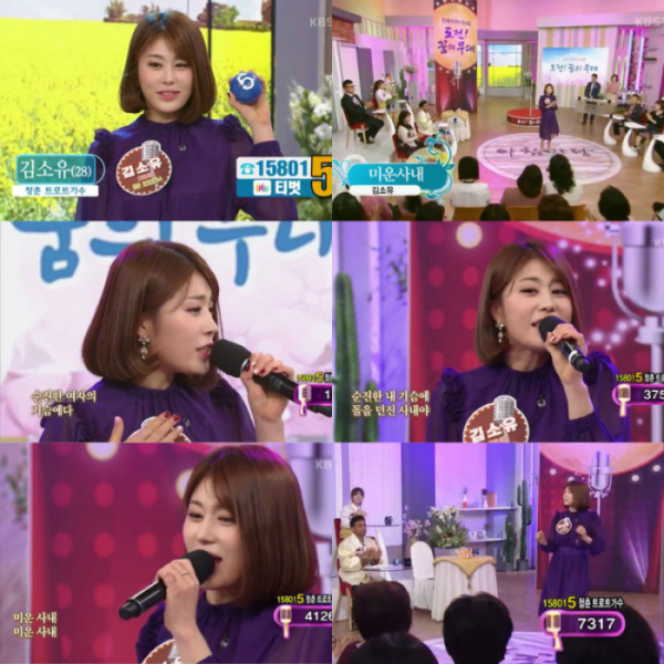 (▲사진=KBS1 '아침마당' )