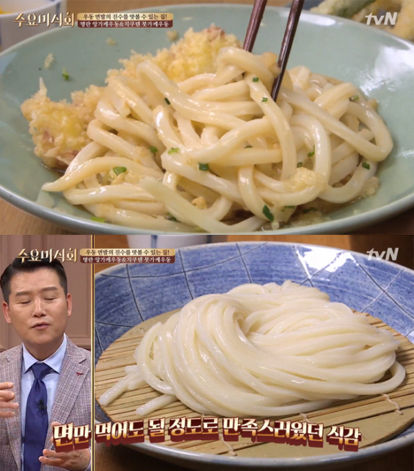 ▲'수요미식회' 165회 캡처(사진=tvN)