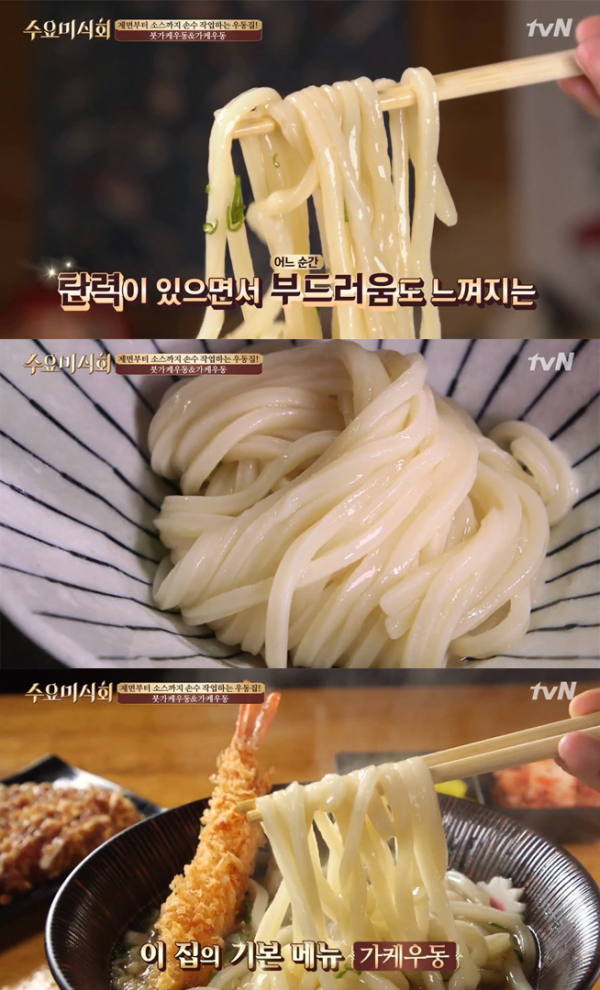 ▲'수요미식회' 165회 캡처(사진=tvN)