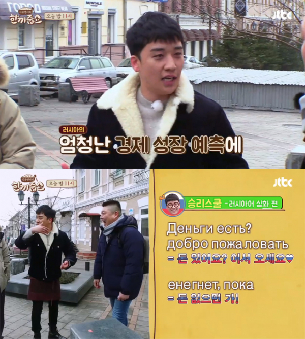 ▲'한끼줍쇼' 승리(사진=JTBC)