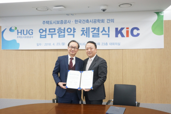 ▲(왼쪽부터) 한국건축시공학회 오상근 회장, HUG 이진용 자산관리본부장(사진출처=HUG)