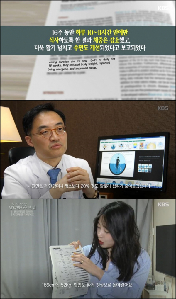 (출처=KBS 1TV '생로병사의 비밀')