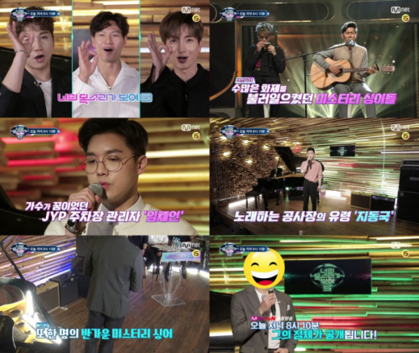 (▲사진=엠넷 '너의 목소리가 보여5)