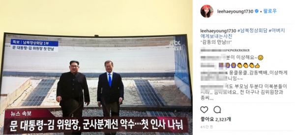 (사진=인스타그램)