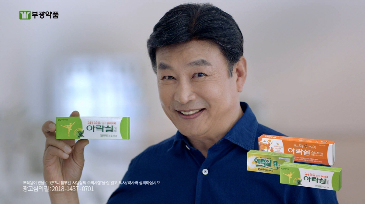 ▲아락실 과립 TV CF 이미지