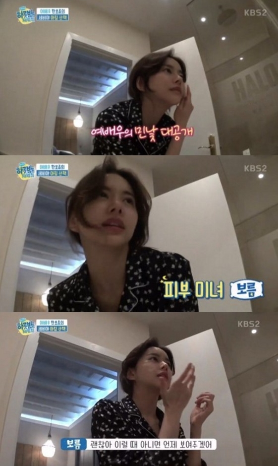 ▲한보름(출처=KBS2 '하룻밤만 재워줘' 방송캡처)