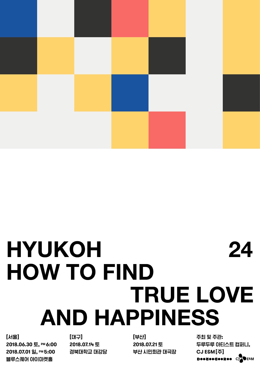 (사진제공=CJ E&M)