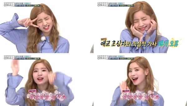 (▲사진=MBC에브리원 '주간아이돌')
