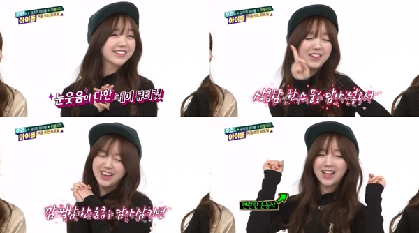 (▲사진=MBC에브리원 '주간아이돌')