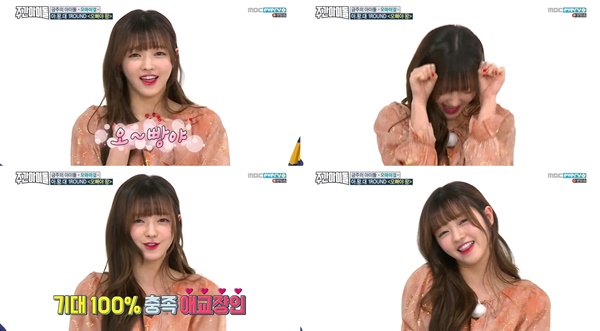 (▲사진=MBC에브리원 '주간아이돌')