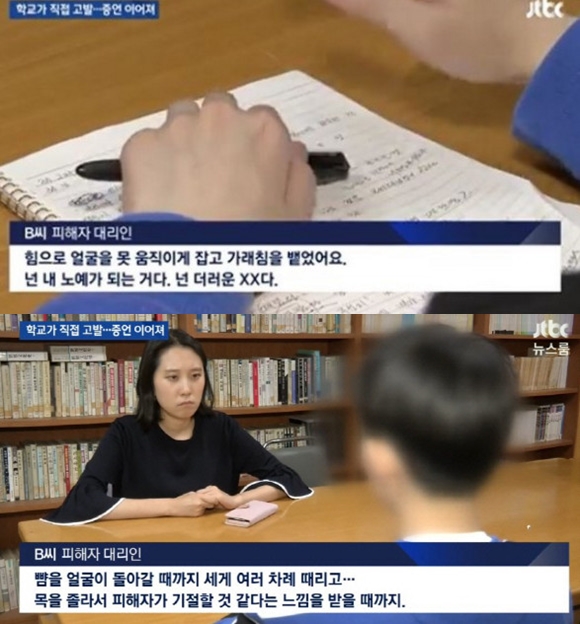 (출처=JTBC 뉴스룸 방송화면)