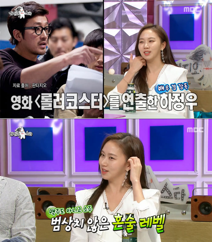 (출처=MBC 방송 캡처)