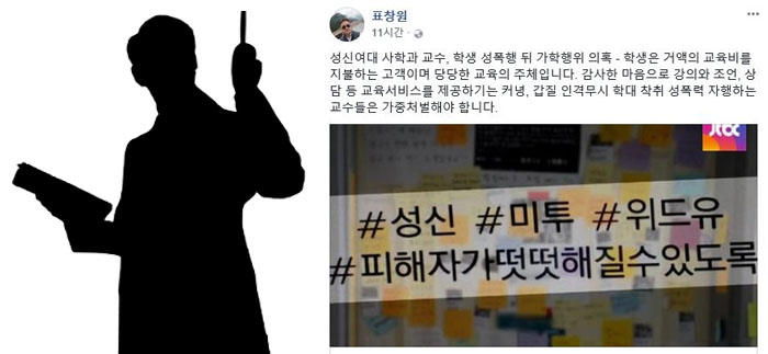 (출처=표창원 페이스북)