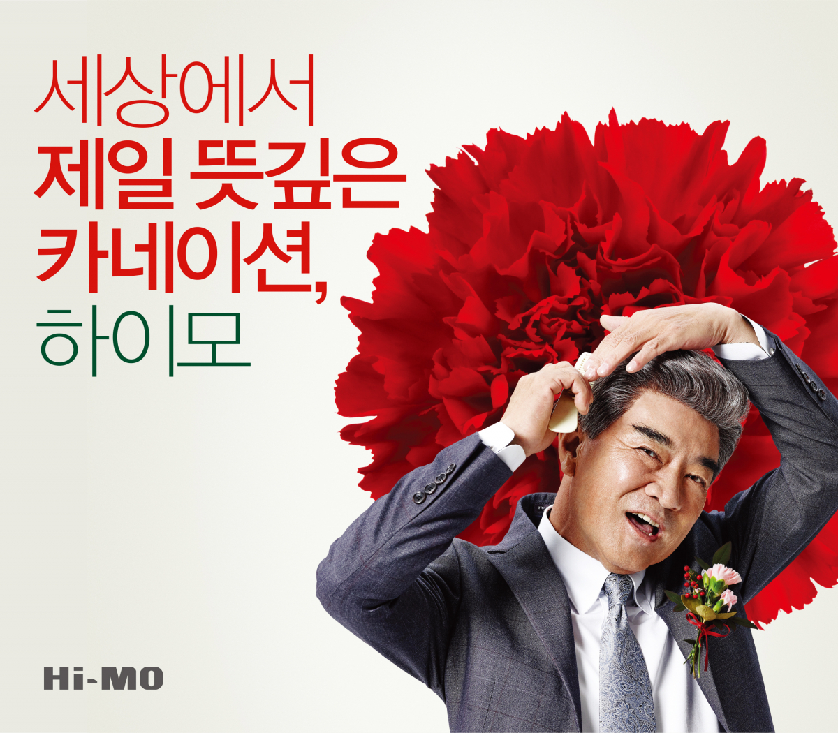 (사진제공=하이모)