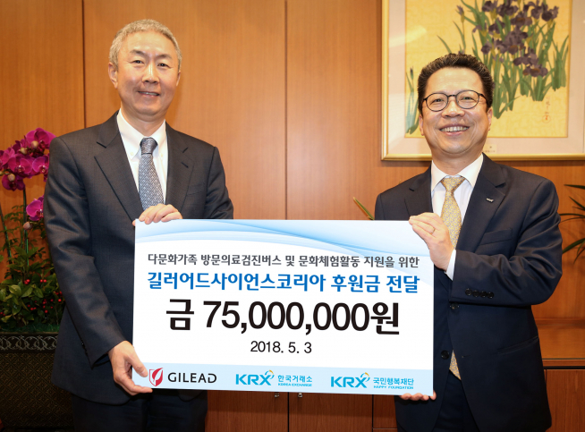 ▲KRX국민행복재단은 3일 한국거래소 서울사옥에서 길리어드사이언스코리아로부터 기부금 7500만 원을 전달받았다. 사진 왼쪽부터 이승우 길리어드사이언스코리아 대표, 정지원 한국거래소 이사장.(사진제공=한국거래소)