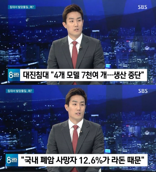 (출처=SBS)