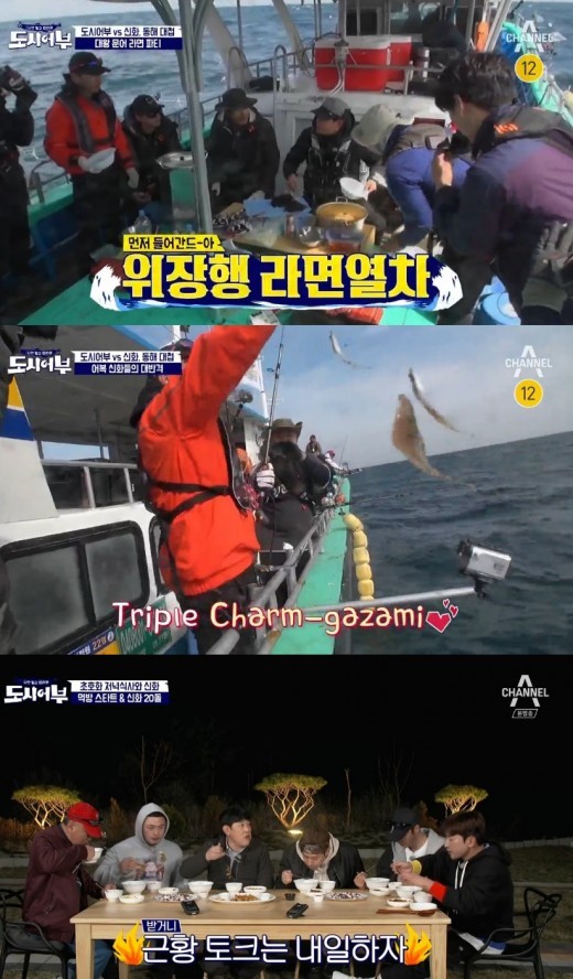 ▲'도시어부' 35회 캡처(사진=채널A)