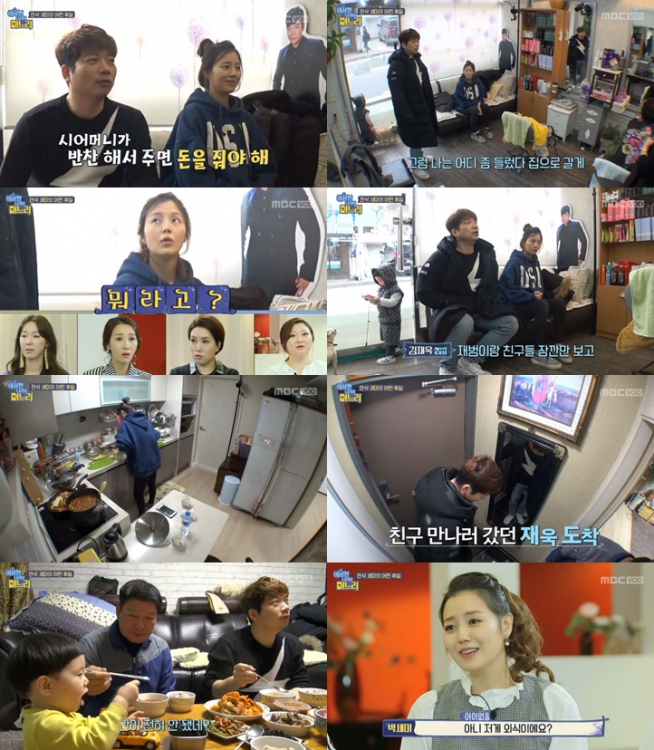 (출처=MBC '이상한 나라의 며느리')