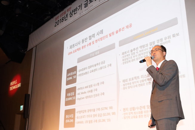 ▲3일 서울 종로구 KT스퀘어에서 열린 ‘2018년도 상반기 글로벌사업협의체’ 총회에서 KT 해외그룹사 우즈베키스탄 East Telecom 이상기 사장이  ‘글로벌사업 동반 협력과 기회’에 대해 발표하고 있다.(사진제공= KT)