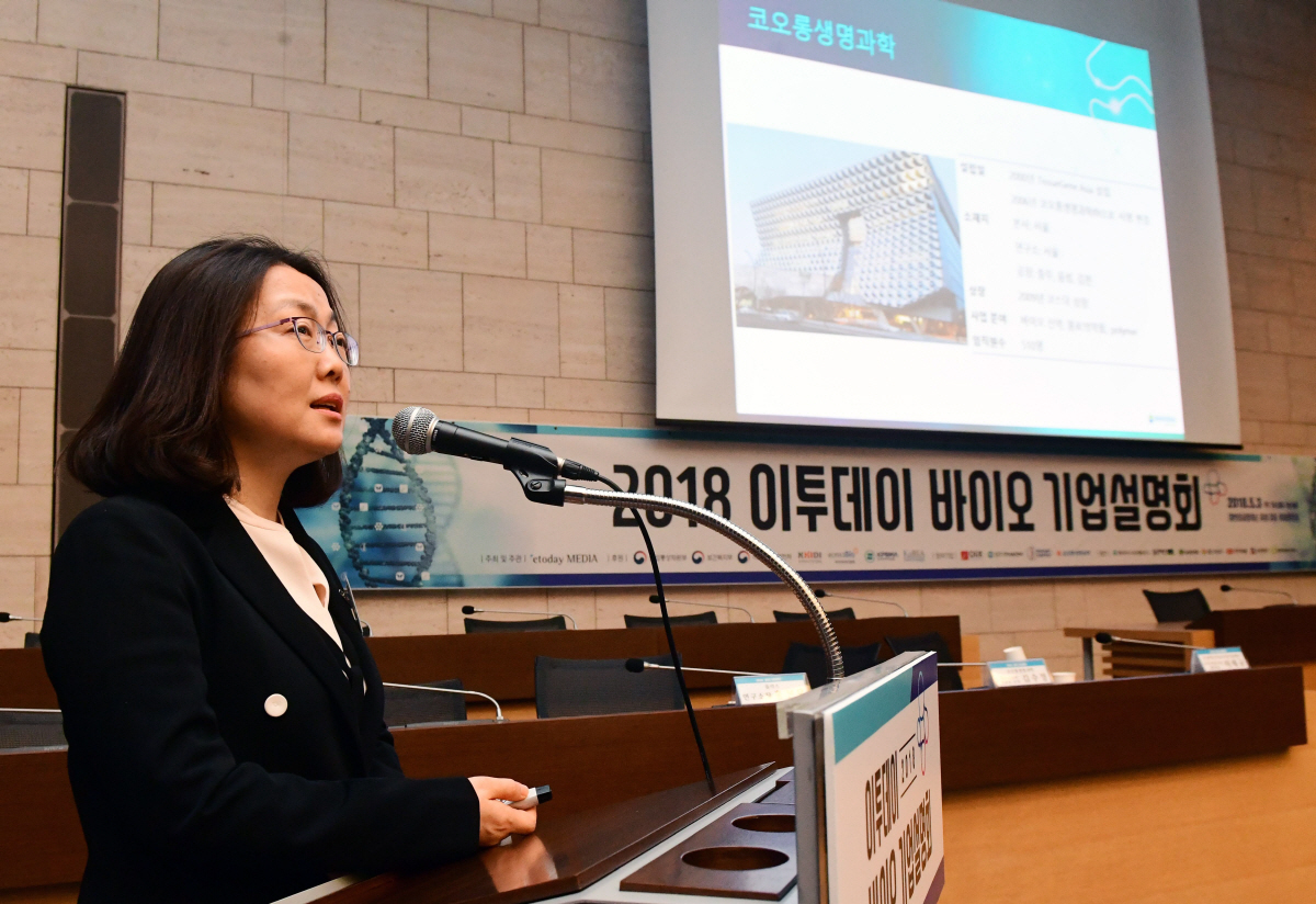 ▲김수정 코오롱생명과학 바이오신약연구소장이 3일 서울 중구 대한상공회의소에서 열린 2018 이투데이 바이오 기업설명회에서 ‘인보사 개발 히스토리’를 주제로 발표하고 있다. 이날 행사에서 이투데이는 “바이오산업의 꽃 ‘바이오의약품’, 퍼스트무버를 향해-한국형 바이오 블록버스터를 만들자”를 슬로건으로 참석자들에게 유망 바이오 벤처 발굴과 투자 유치를 위한 기회를 공유했다. 고이란 기자 photoeran@