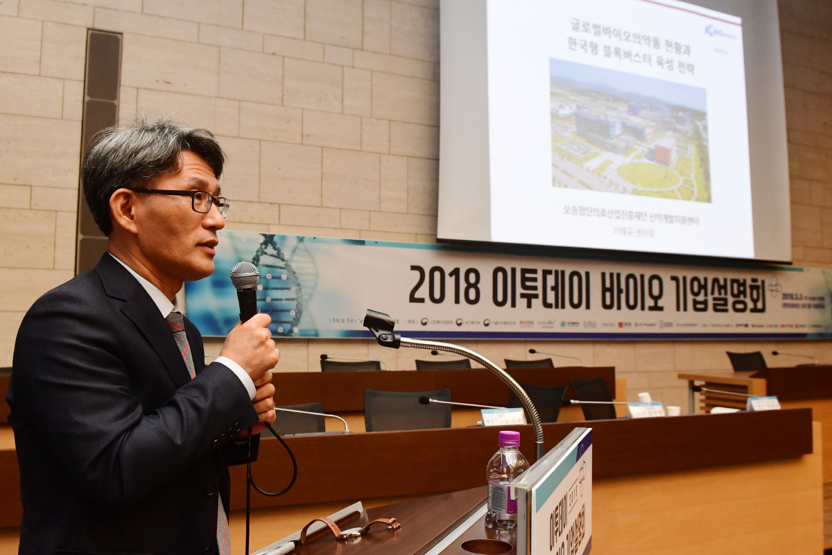 ▲이태규 오송첨단의료산업진흥재단 신약개발지원센터장이 3일 서울 중구 대한상공회의소에서 열린 2018 이투데이 바이오 기업설명회에서 ‘글로벌바이오의약품 현황과 한국형 블록버스터 육성 전략’을 주제로 기조발표를 하고 있다. 이날 행사에서 이투데이는 “바이오산업의 꽃 ‘바이오의약품’, 퍼스트무버를 향해-한국형 바이오 블록버스터를 만들자”를 슬로건으로 참석자들에게 유망 바이오 벤처 발굴과 투자 유치를 위한 기회를 공유했다. 고이란 기자 photoeran@