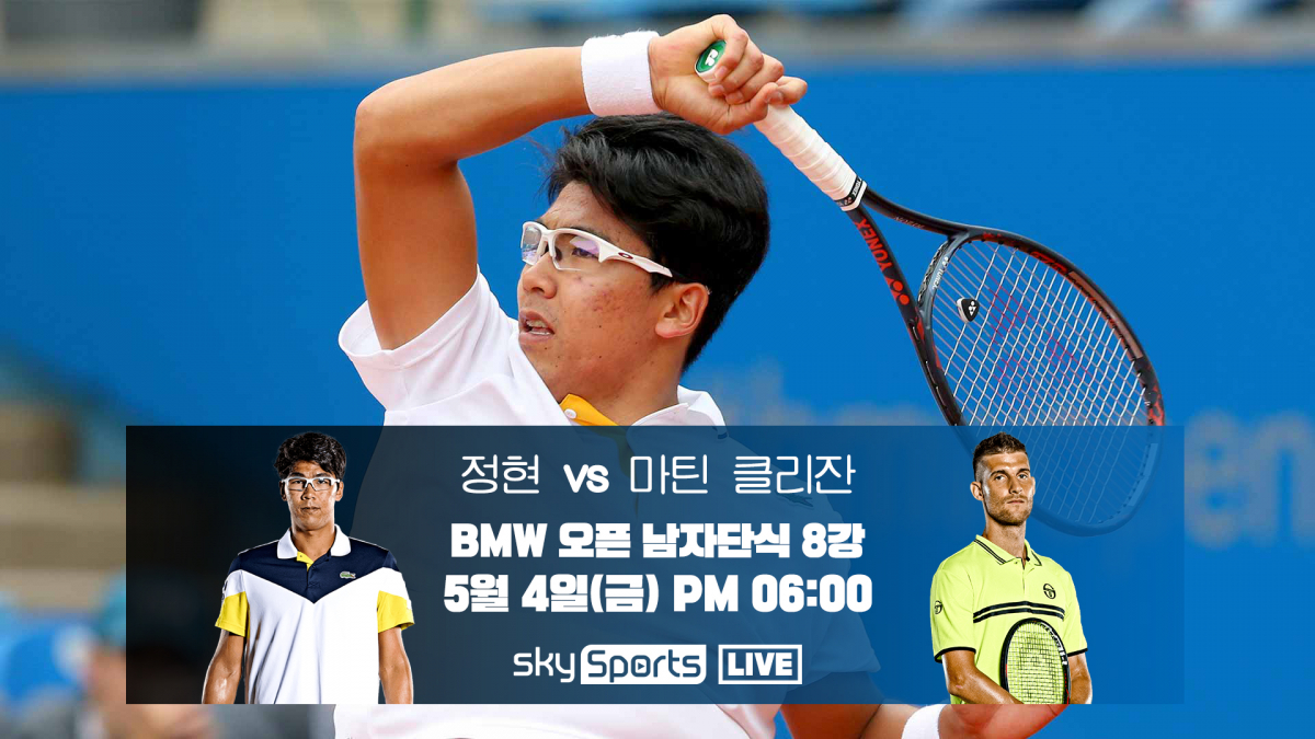 (사진제공=스카이스포츠)