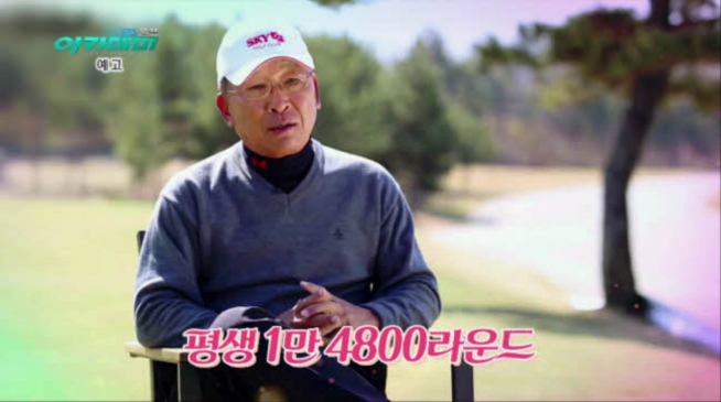 ▲스카이72GC 헤드프로 양찬국 교습가