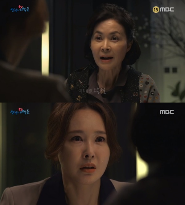 (▲사진=MBC 일일드라마 '전생에 웬수들')