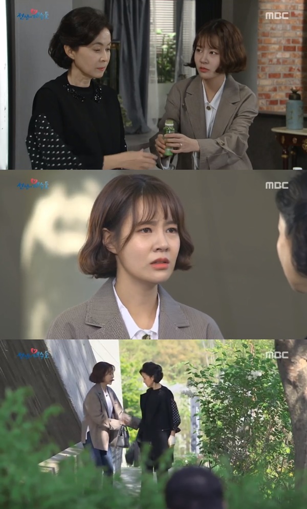 (▲사진=MBC 일일드라마 '전생에 웬수들')