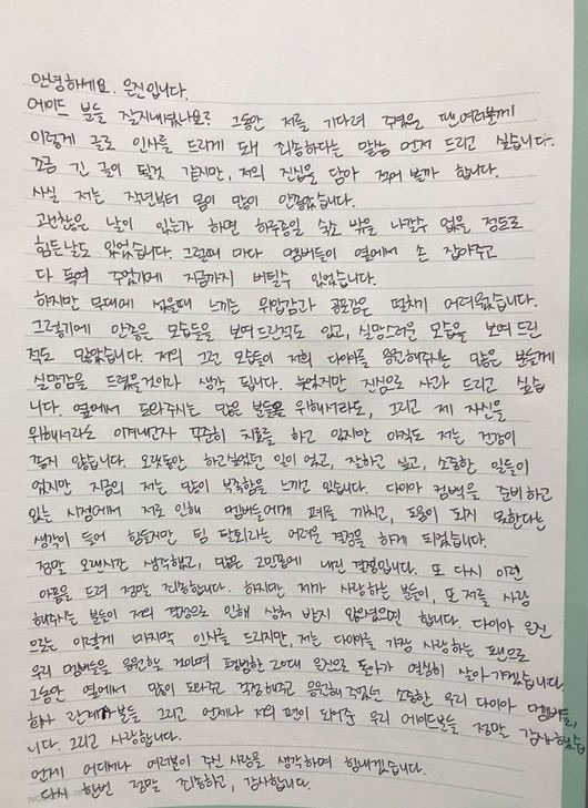 (▲사진=다이아 팬카페)