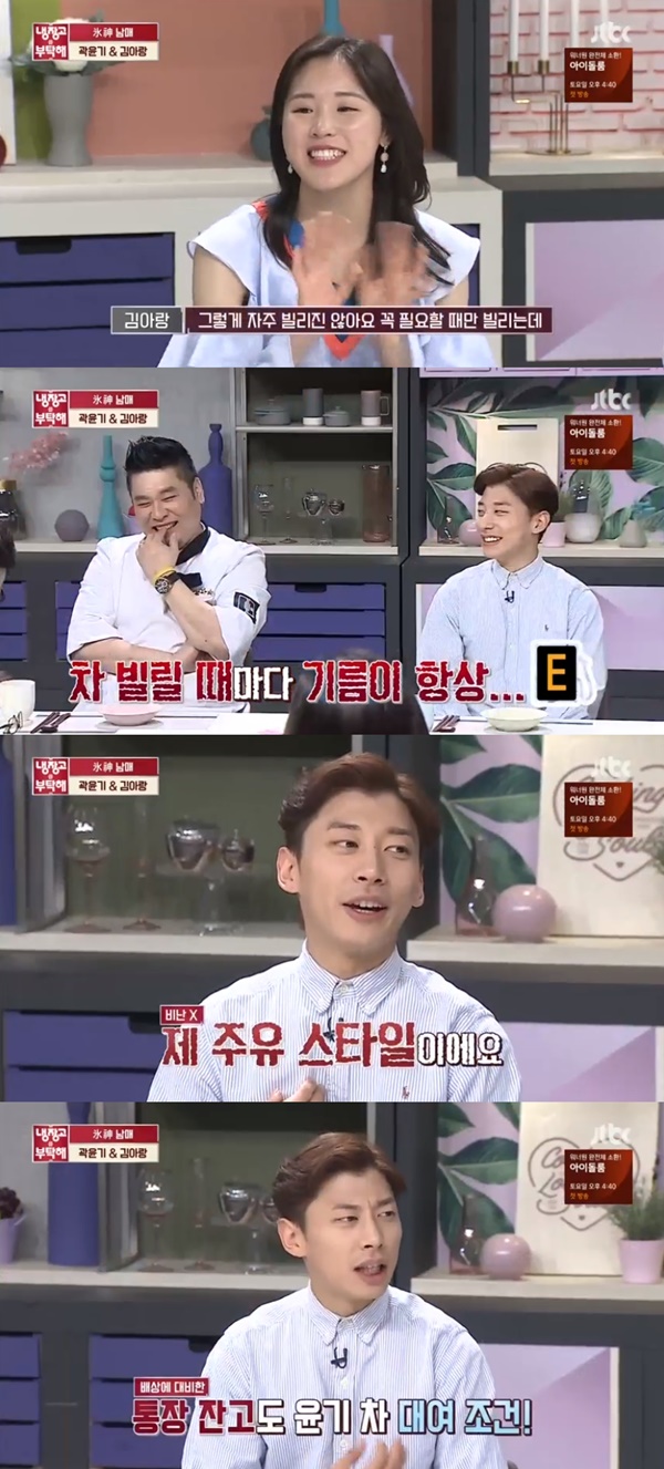 (▲사진=JTBC '냉장고를 부탁해')