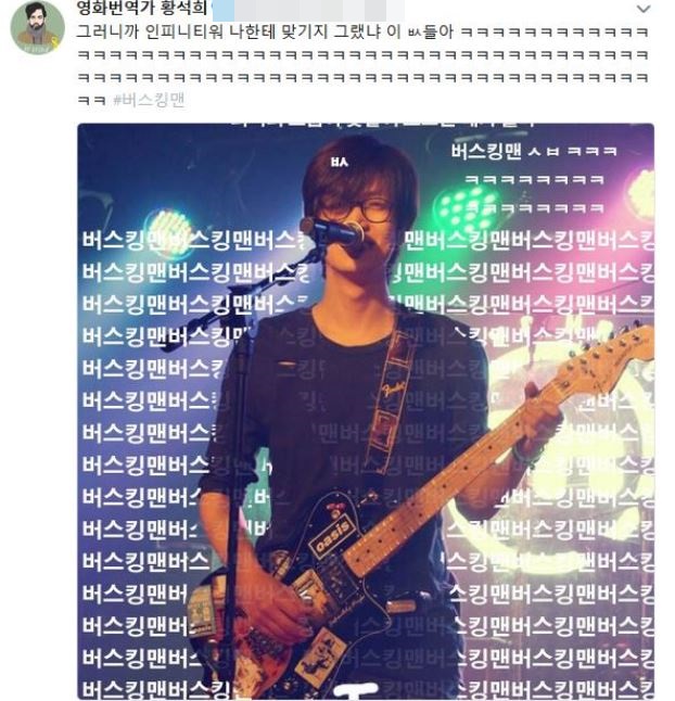 (출처=황석희 번역가 트위터)