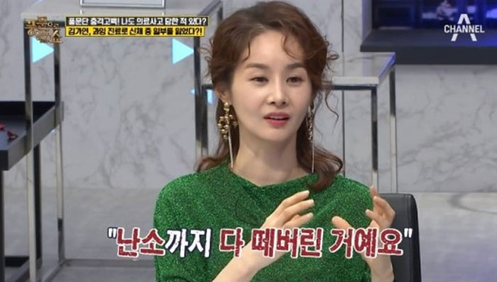 (출처=채널A 방송 캡처)