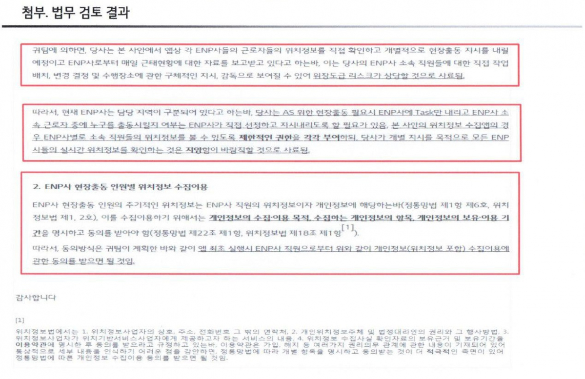 (사진제공= 추혜선 의원실)