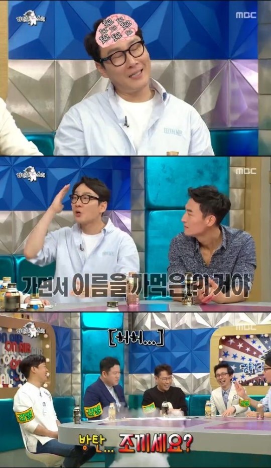 ▲'라디오스타' 캡처(사진=MBC)