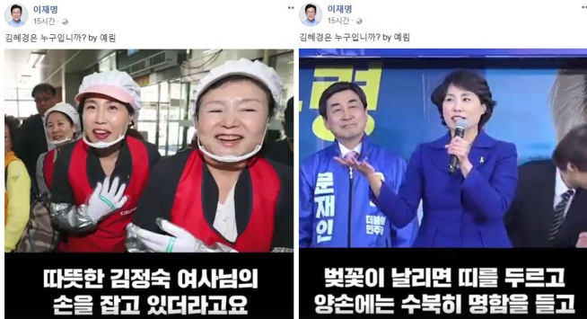 (출처=이재명 전 성남시장 페이스북)