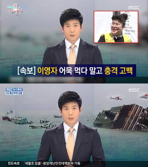 (출처=MBC '전지적 참견시점', MBC 뉴스)