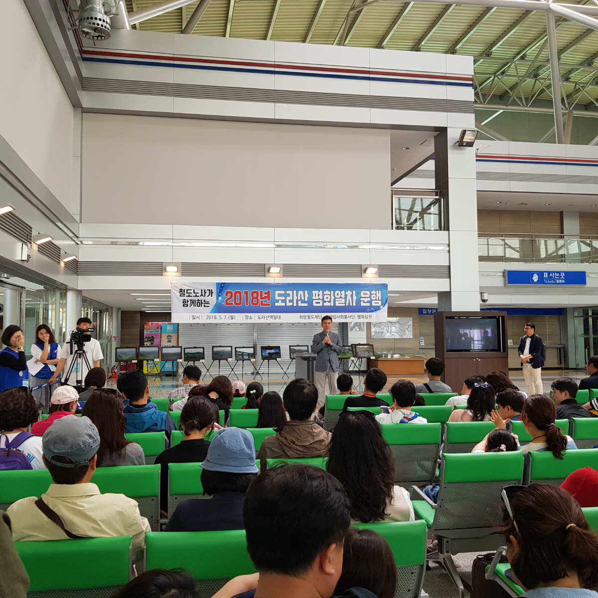 ▲코레일 철도희망재단이 이달 7일 문화소외계층을 대상으로 한 ‘평화 열차’ 운행에 앞서 참여자들에게 행사를 안내하고 있다. 사진제공 한국철도공사