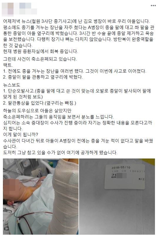 (출처=페이스북)