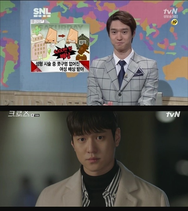 (▲사진=tvN 'SNL코리아' '크로스')