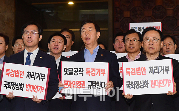 ▲김성태 자유한국당 원내대표가 14일 오전 서울 여의도 국회 본회의장 앞에서 열린 비상 의원총회에서 구호를 외치고 있다. 고이란 기자 photoeran@