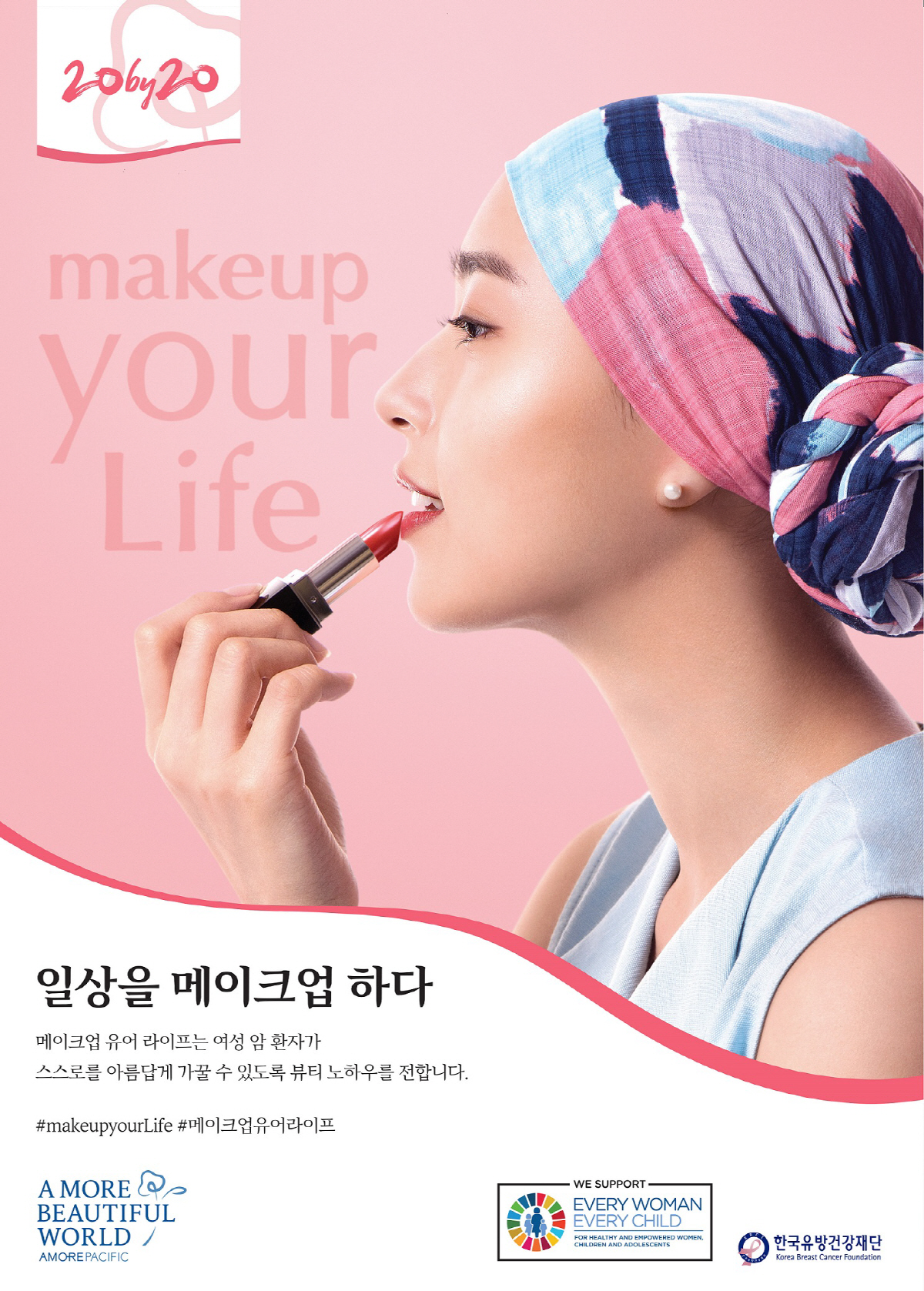 ▲사진제공=아모레퍼시픽