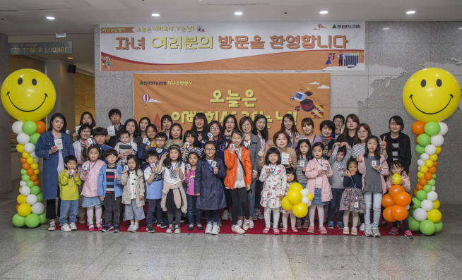 ▲지난 12일 현대엔지니어링 계동 본사에서 개최된 ‘해외근무 임직원 자녀 초청 행사’에 참석한 현대엔지니어링 직원 가족들이 단체 사진을 촬영하고 있다(사진=현대엔지니어링)