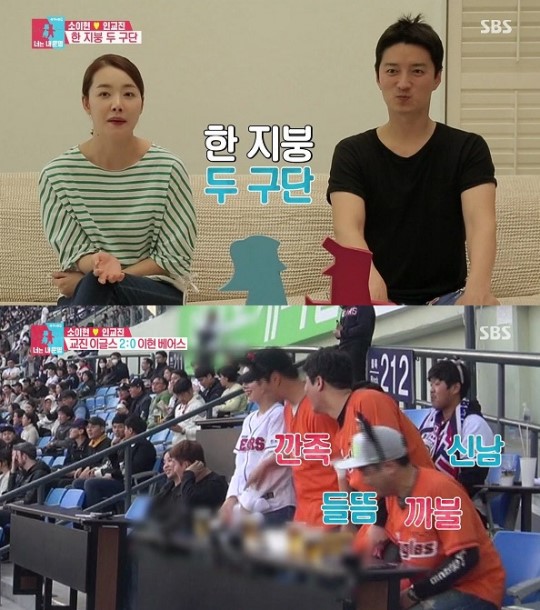 ▲'동상이몽 시즌2 너는 내 운명' 45회 캡처(사진=SBS)