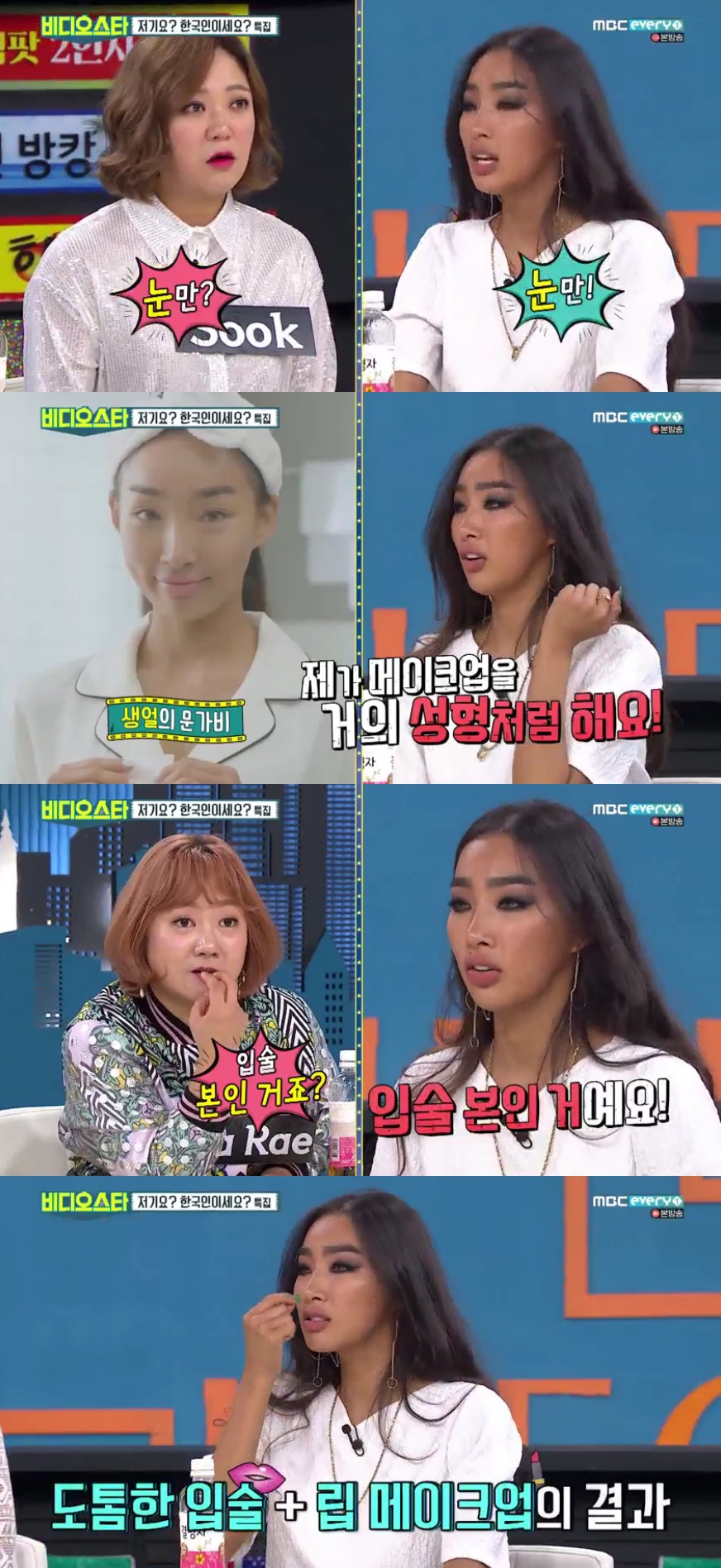 ▲문가비(출처=MBC 에브리원 '비디오스타' 방송캡처)