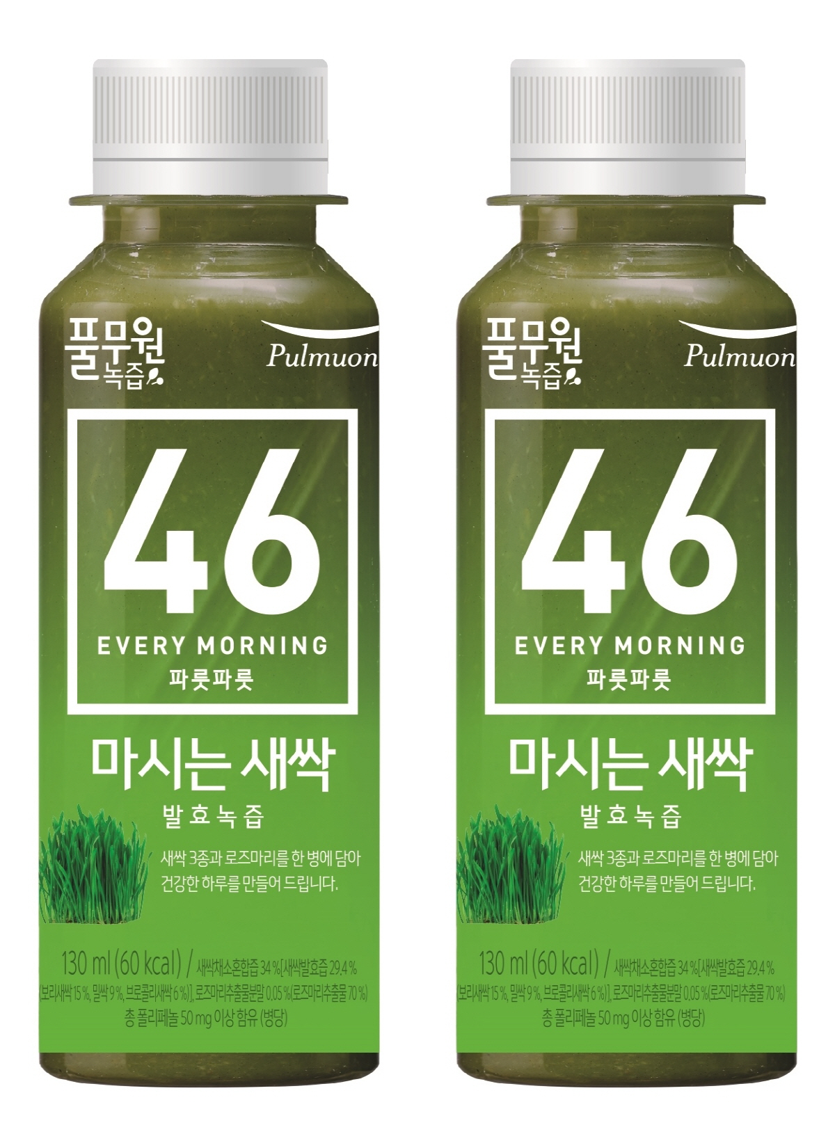 ▲풀무원녹즙 ‘마시는 새싹’ 사진제공=풀무원녹즙